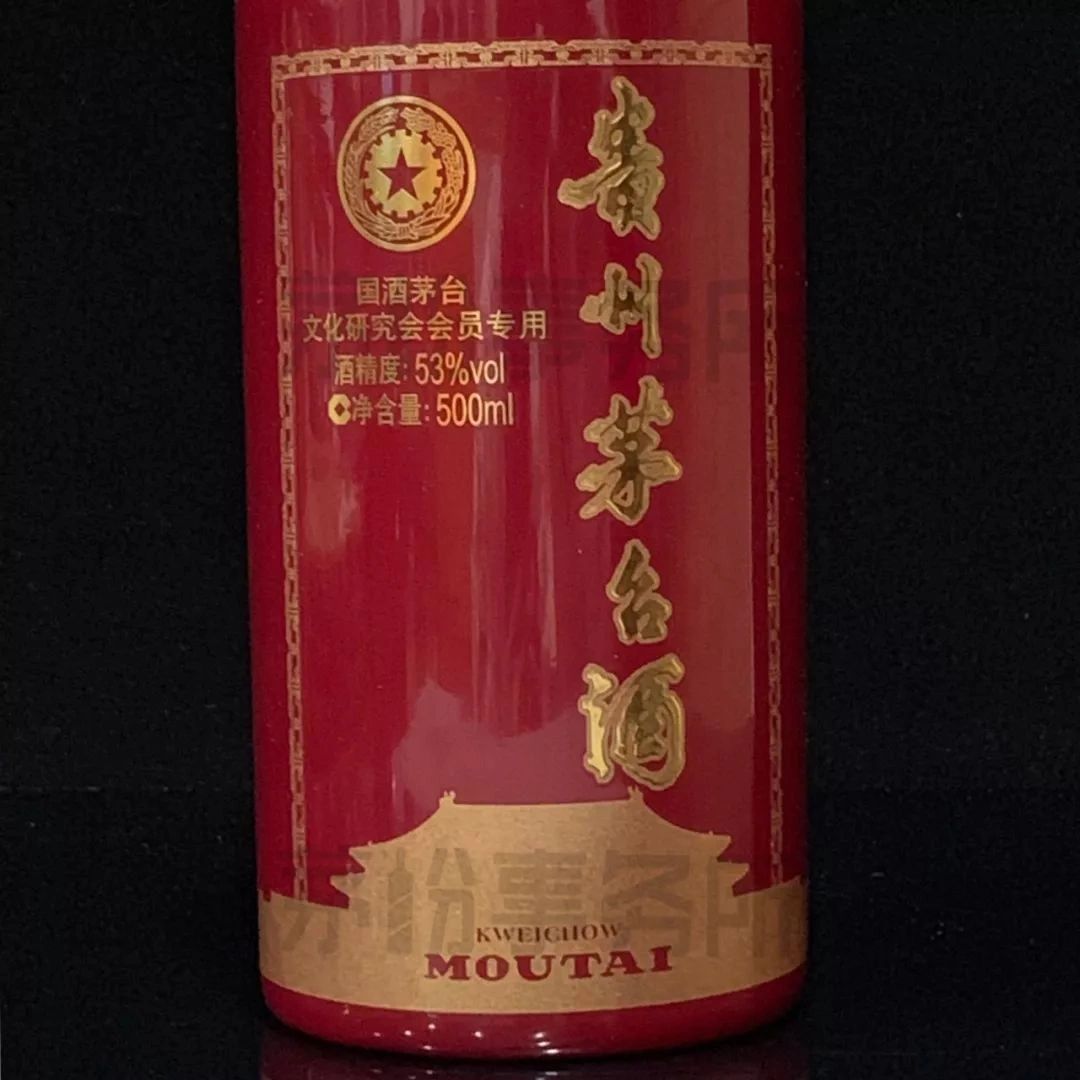 Kweichow Five Star Moutai 
